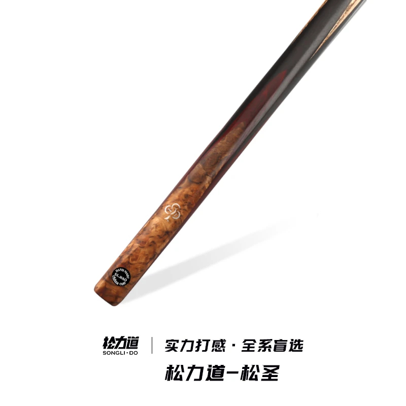 松力道松圣中式八球10.0MM手工免漆小头杆