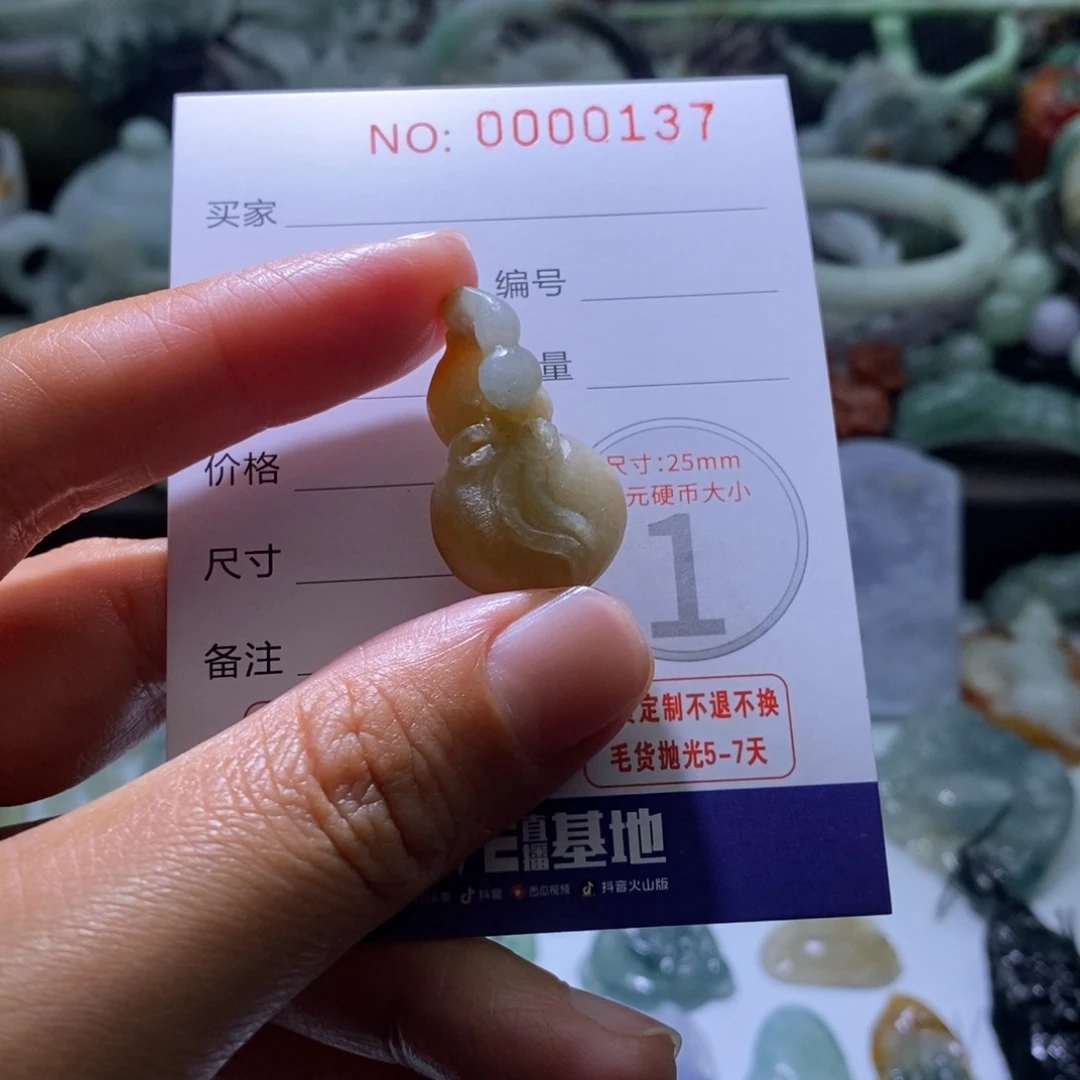 小****定制翡翠未镶嵌毛货