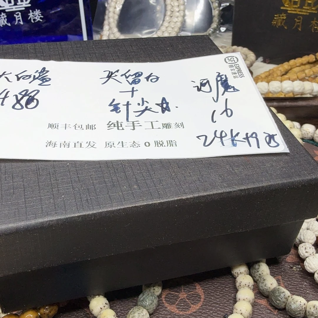 吊坠星月菩提河魔16
