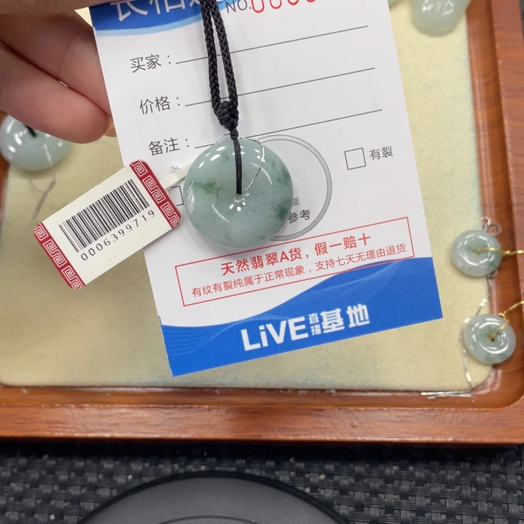 颈饰未镶嵌翡翠翡翠吊坠x9738