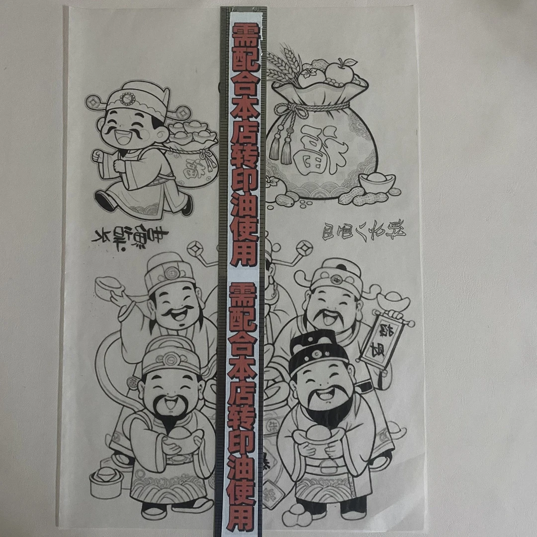 葫芦烙画（财神）转印图7张版，线条清晰，建议购买加转印油套装。
