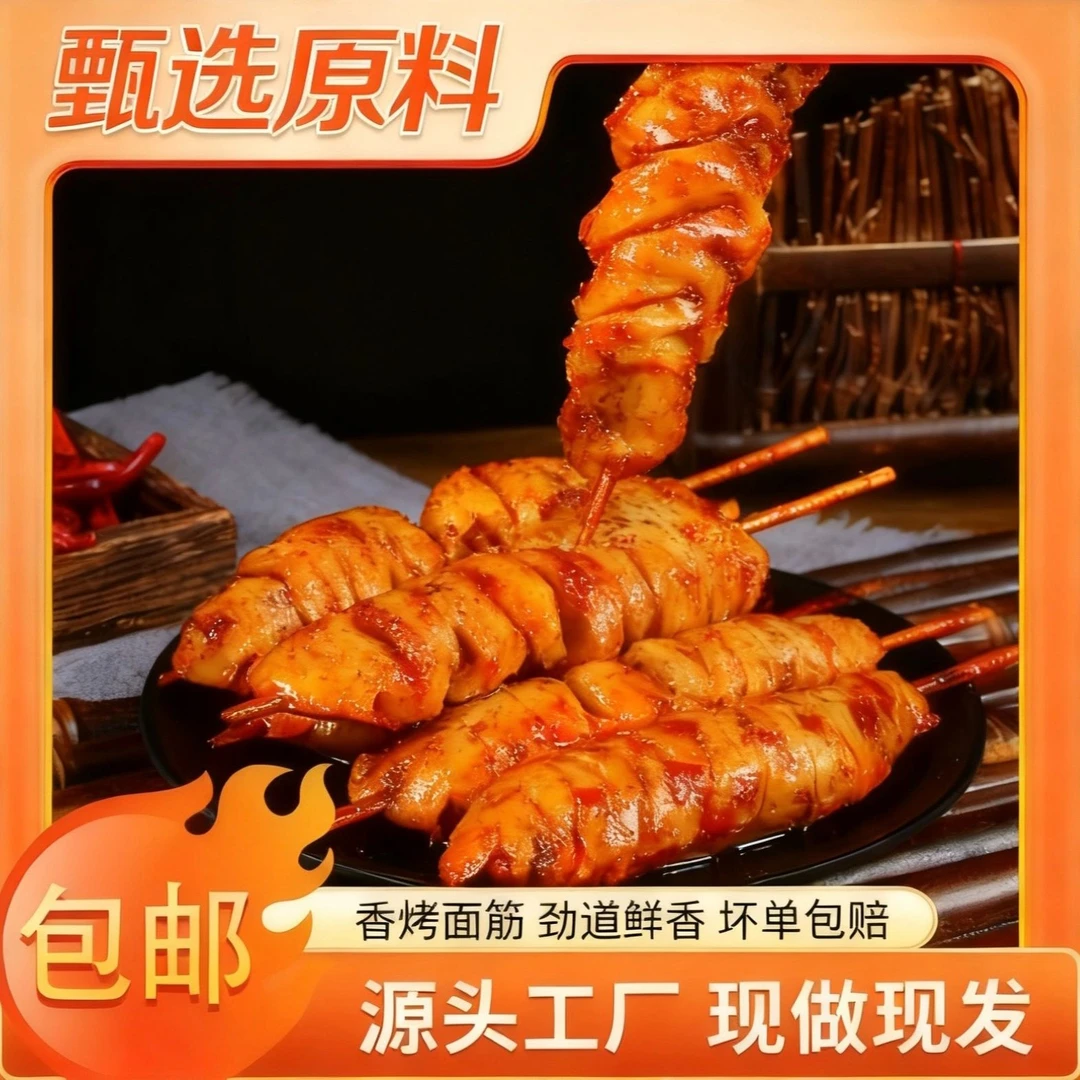 汇丞名麻辣面筋串陕西风味追剧解馋网红童年记忆小零食【面筋串】