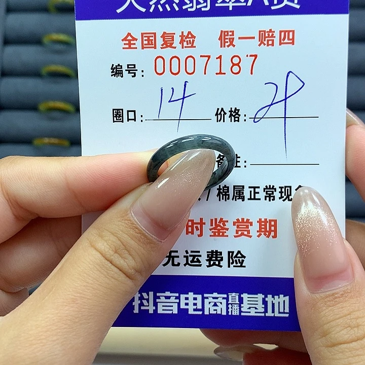 翡翠戒指未镶嵌     7187