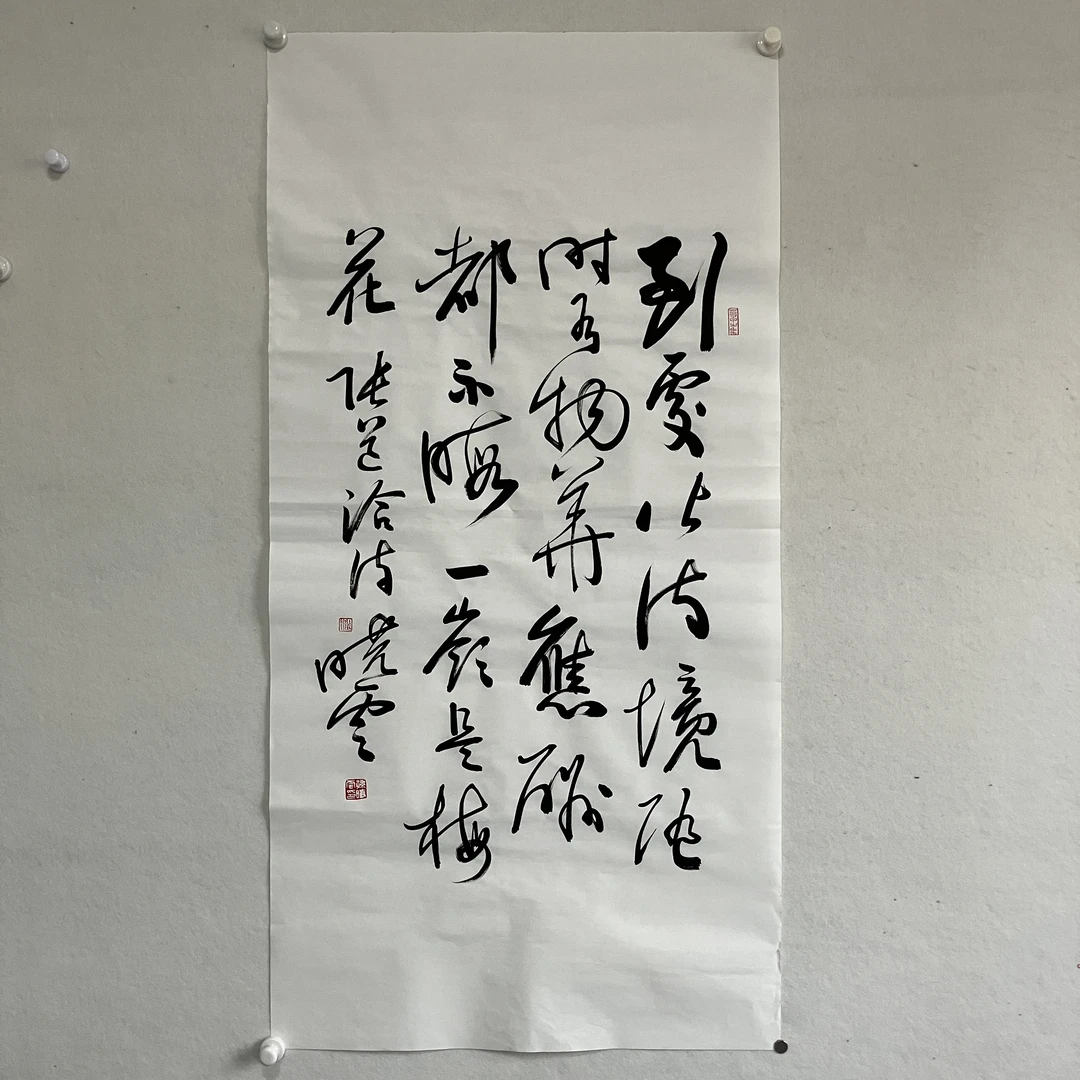 6031 书法 纸本水墨托片 136×68cm