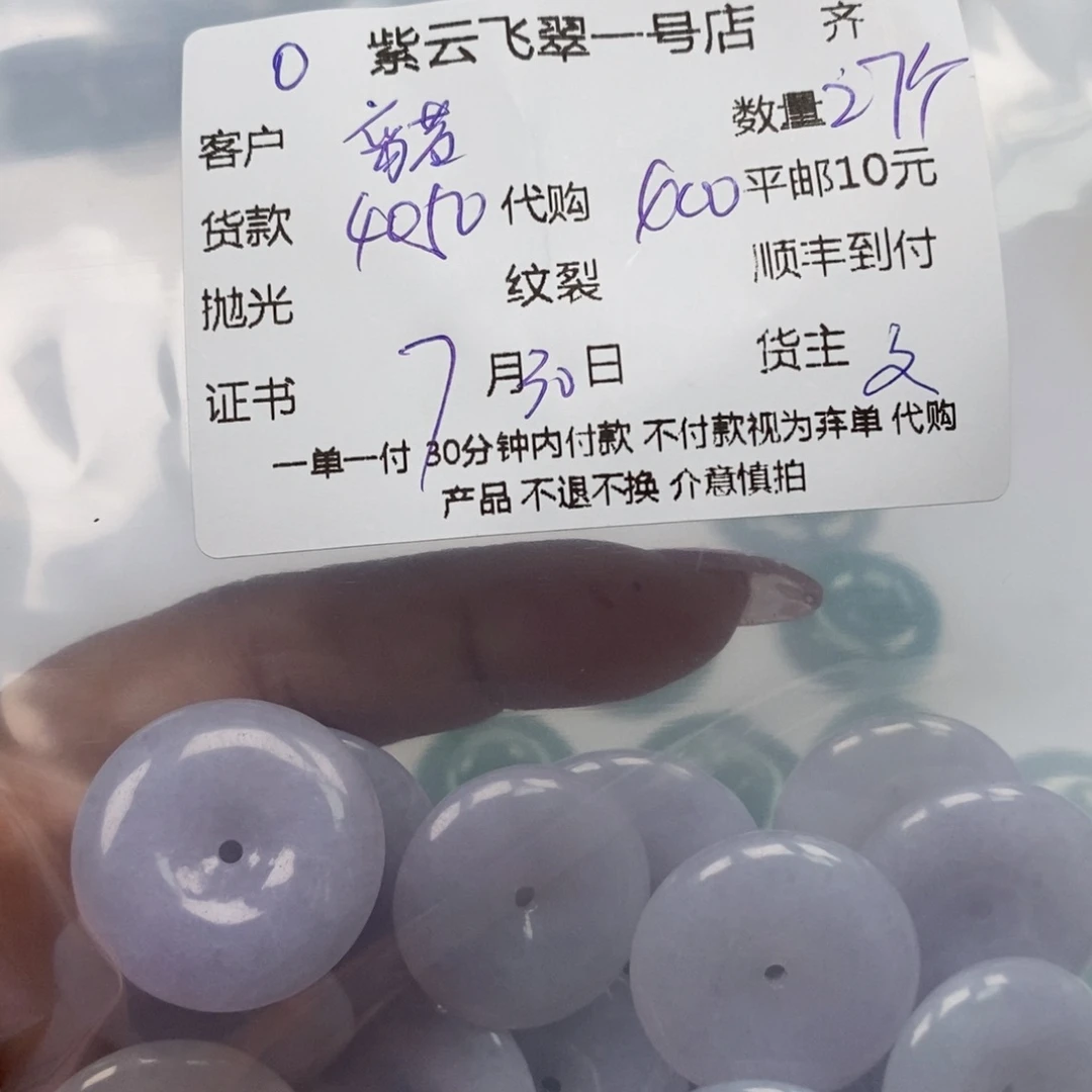 貓***妹翡翠未镶嵌颈饰天然翡翠