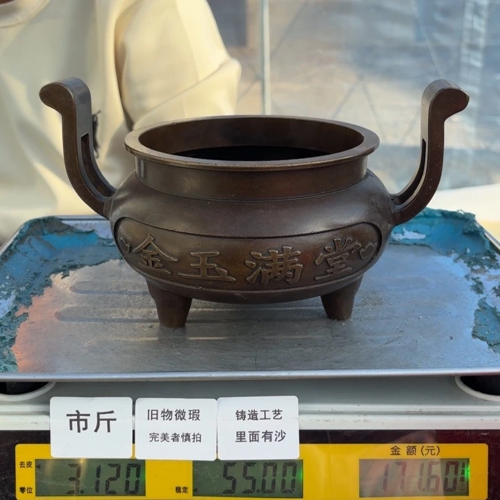 157 铜器物品理性消费