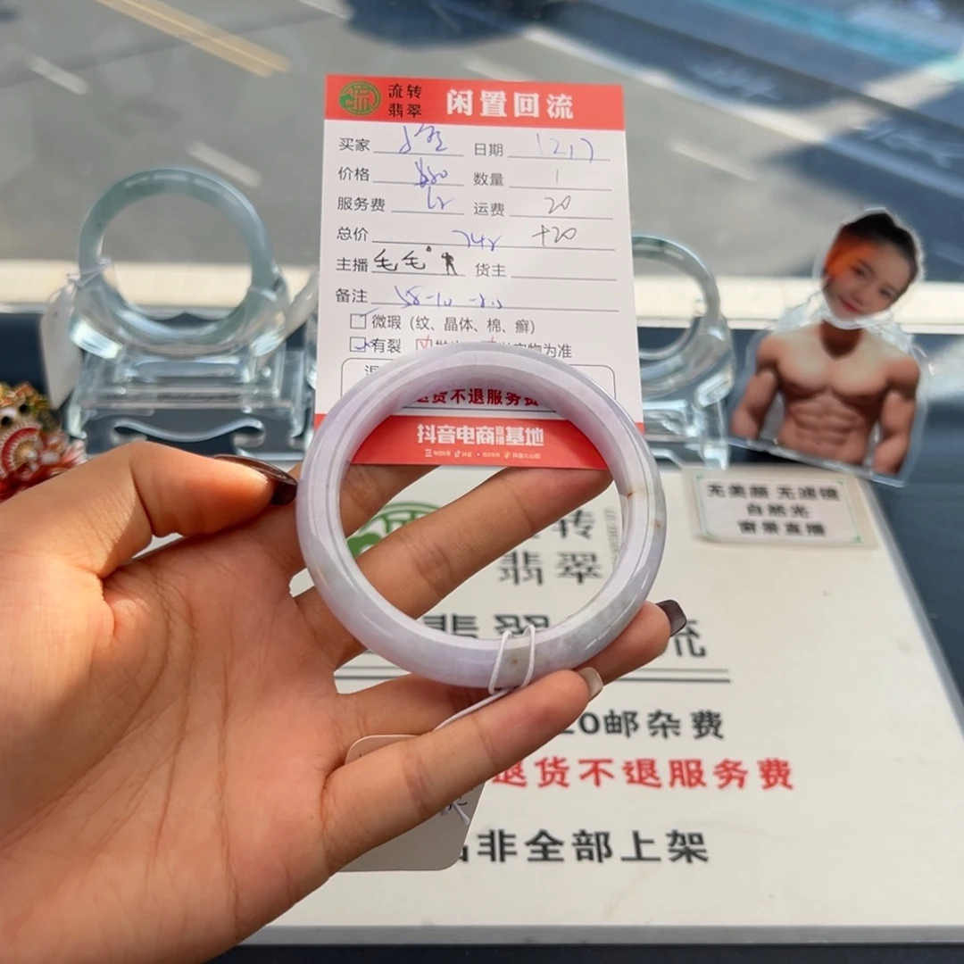 未镶嵌手镯翡翠黄**?