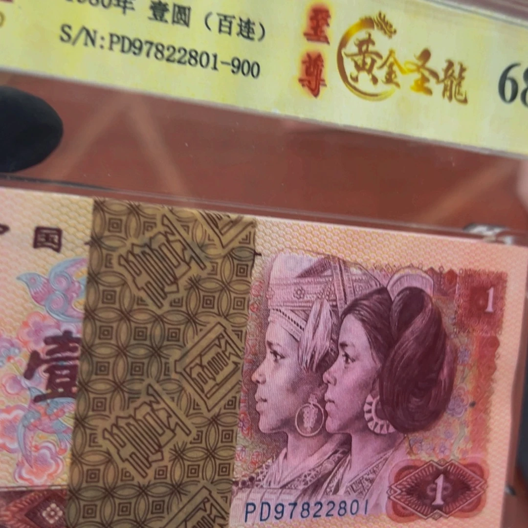 801金龙王刀尾号97822801