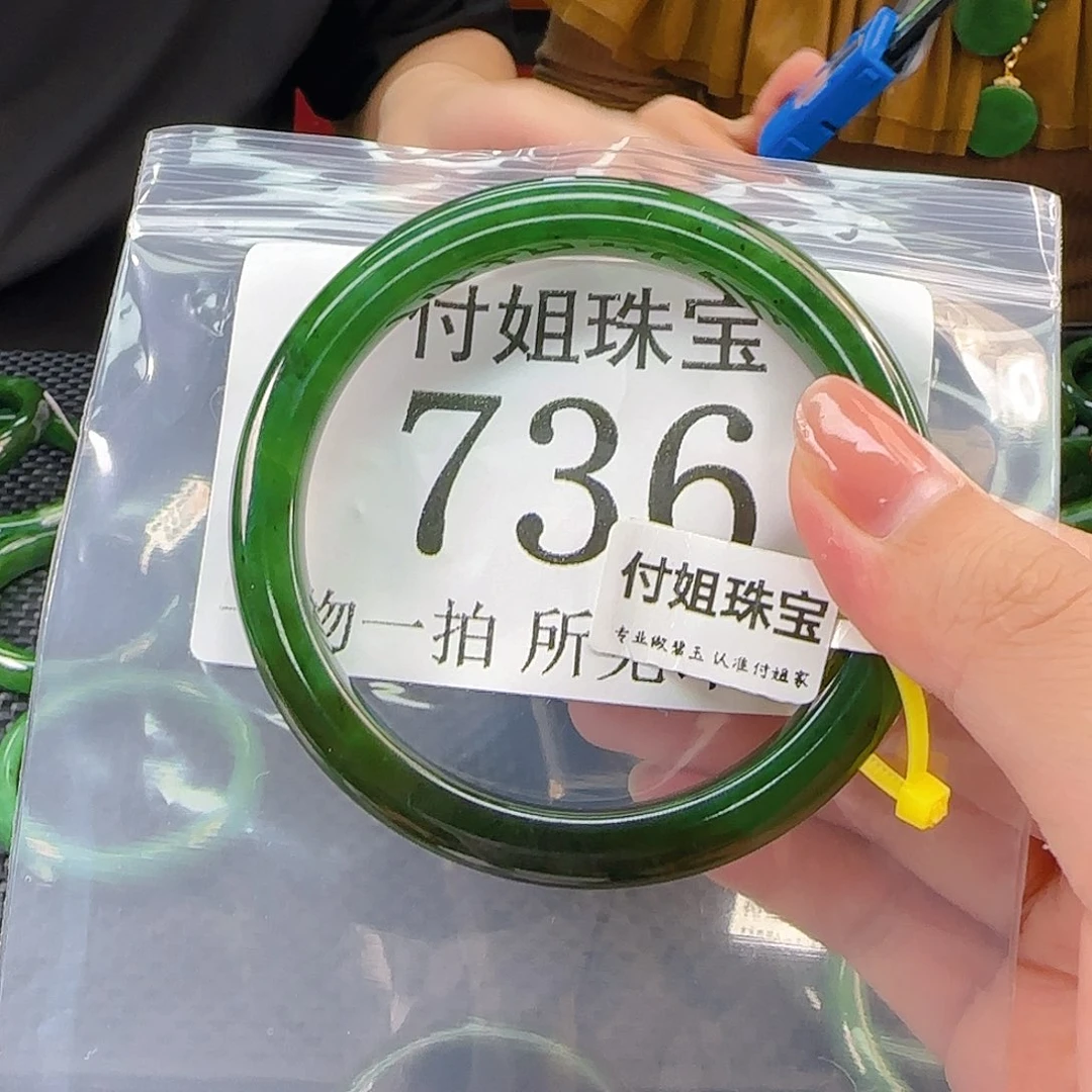 颈饰未镶嵌和田玉手镯60 736