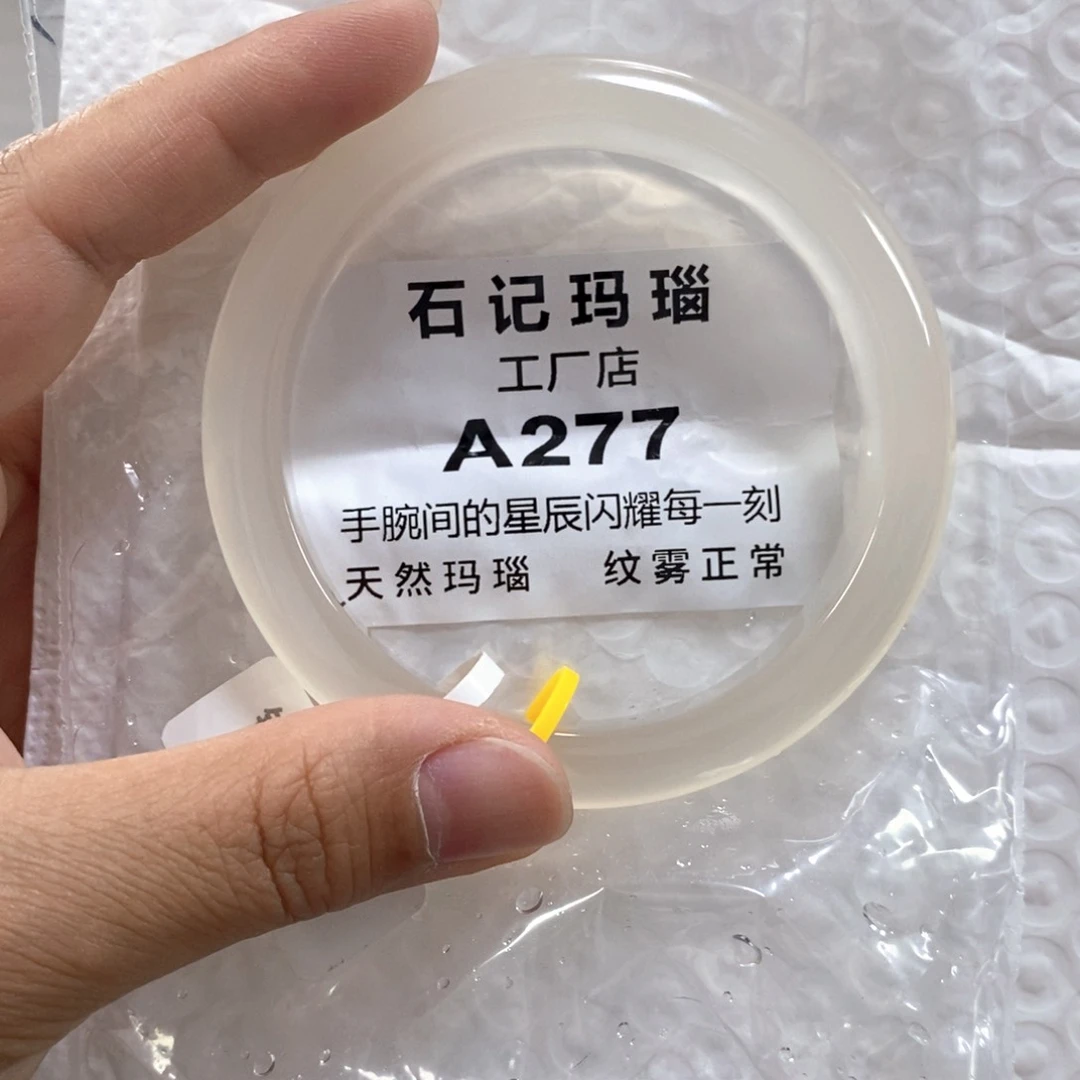 手饰玛瑙未镶嵌只****?60