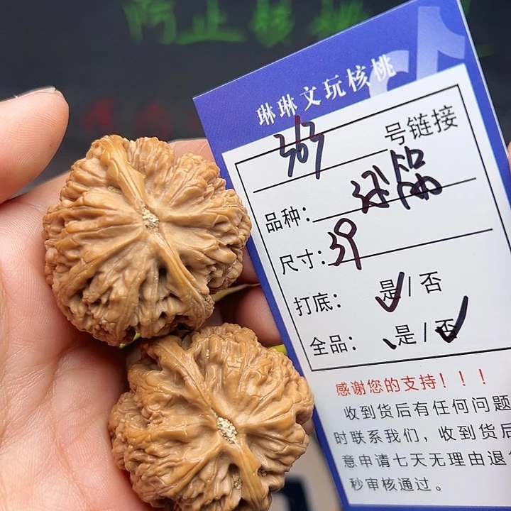 文玩核桃吊坠核桃363