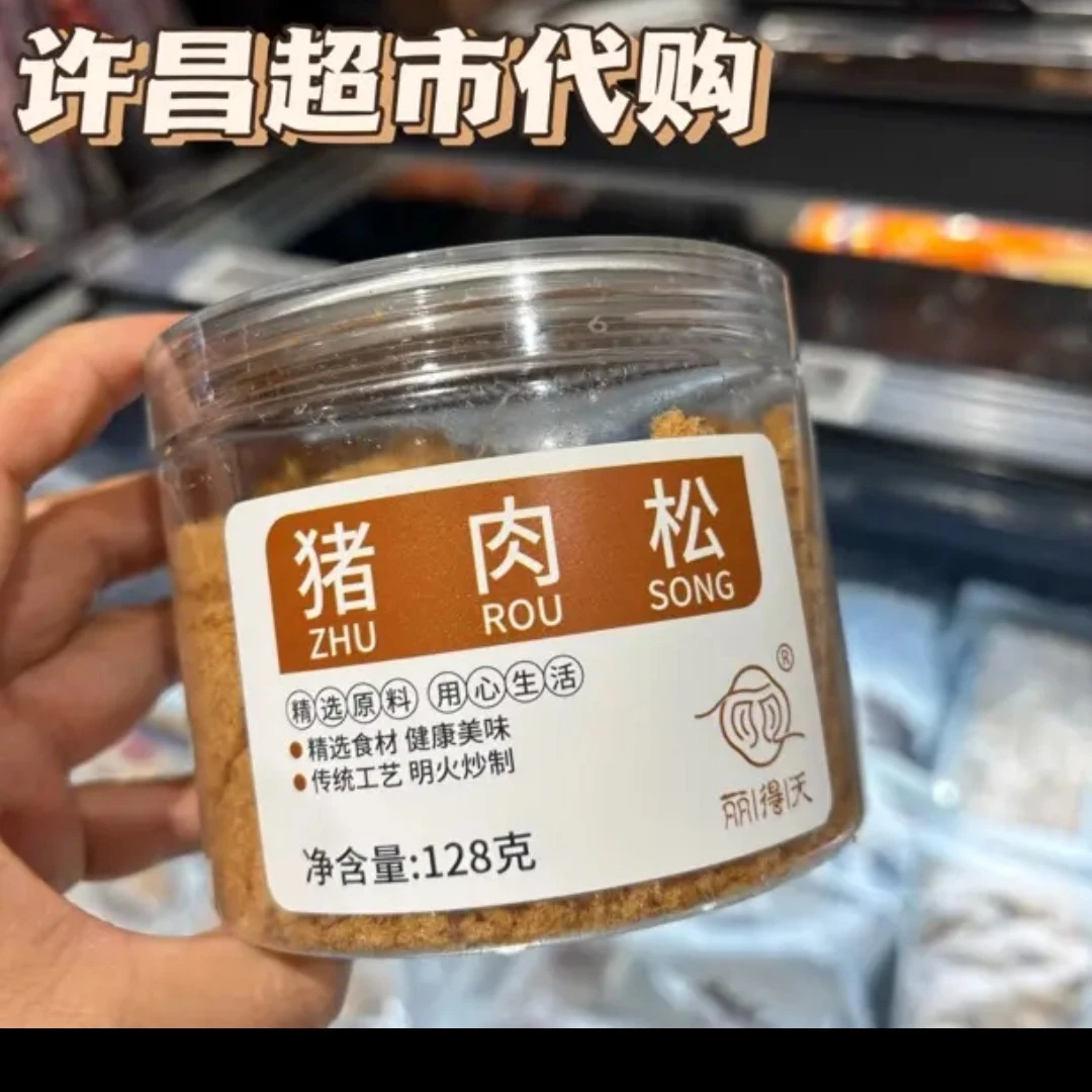 （许昌超市好物）原味肉松品质即食鸡肉松