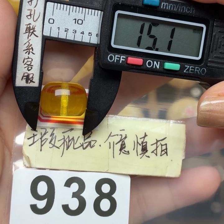 蜜蜡未镶嵌裸石微瑕