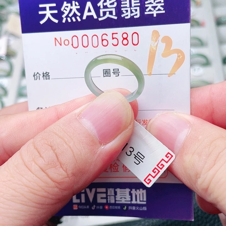 未镶嵌戒指翡翠天然A货翡翠戒指