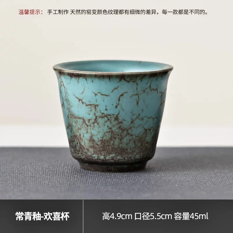常青烧粗陶青釉欢喜杯45cc