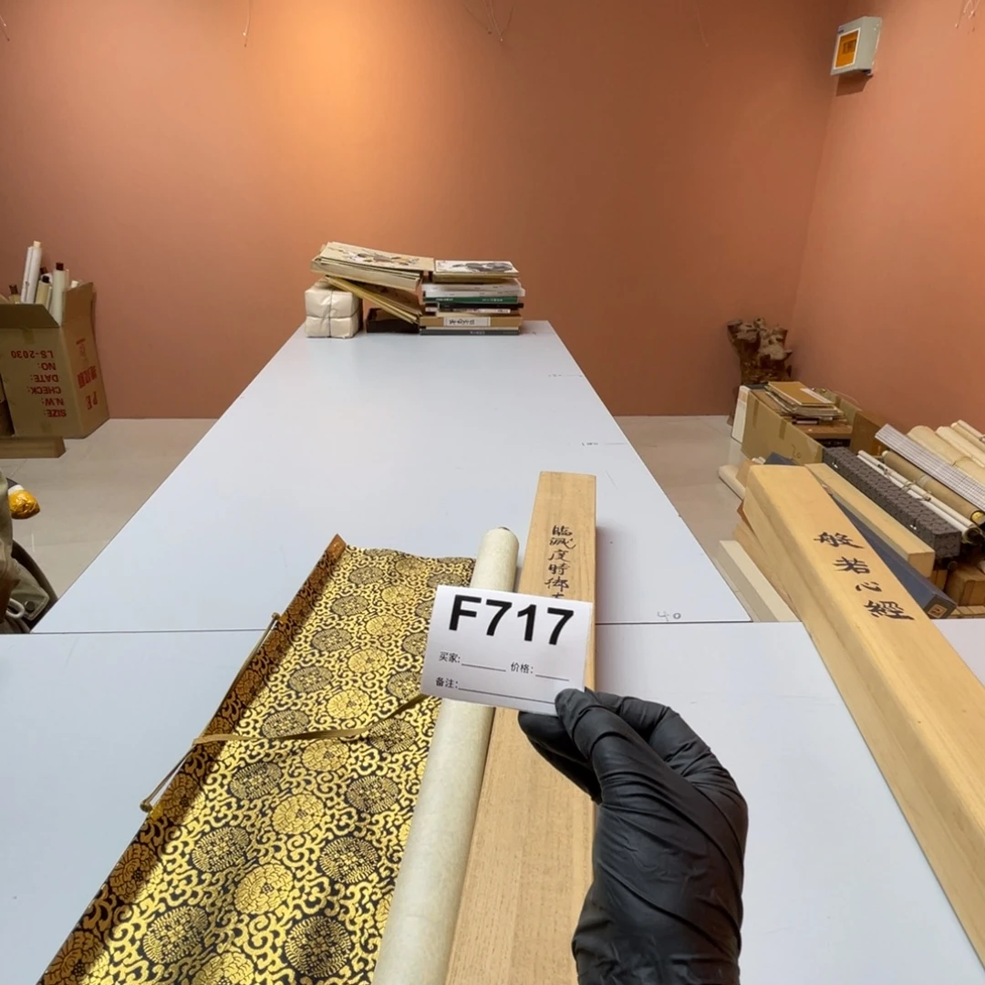 疏***姐书法回流老画不退不换