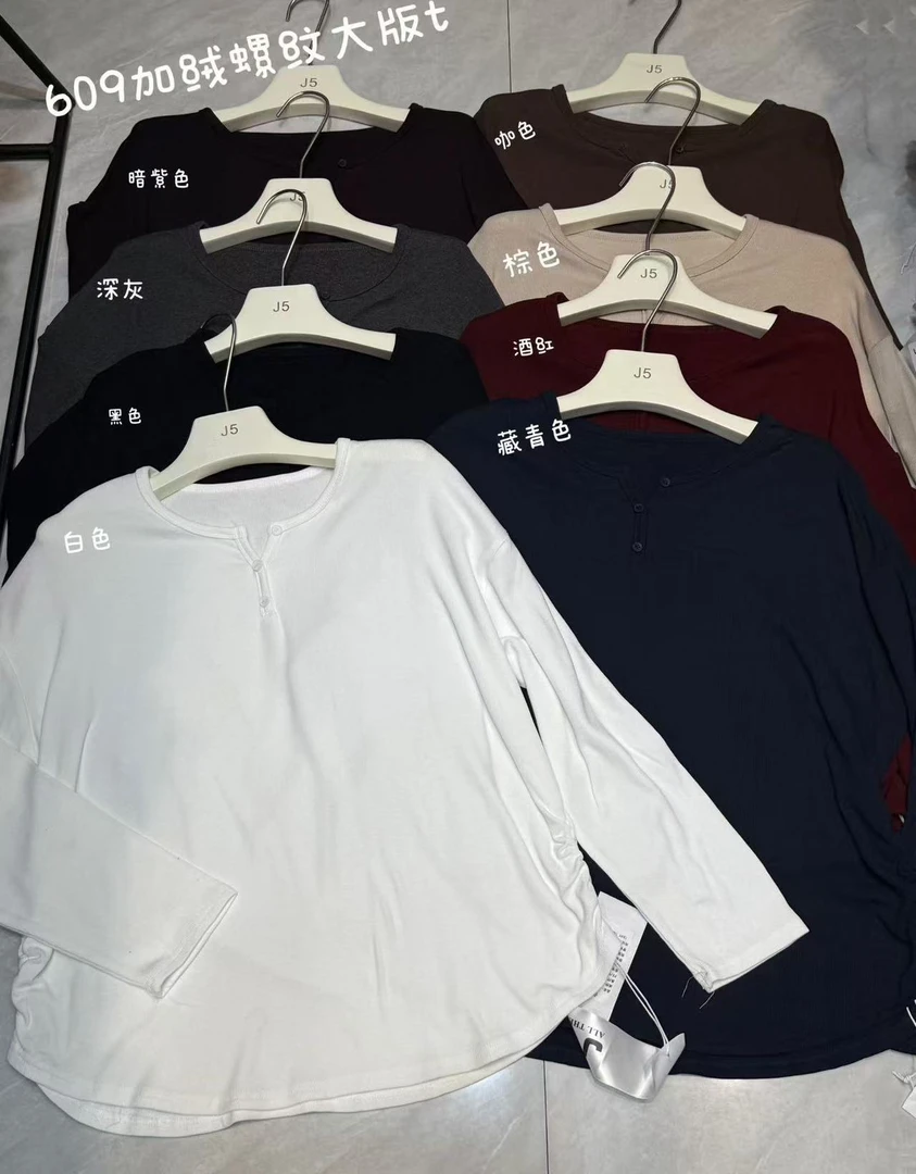 【冯七七】609      2025新款加绒螺纹大版t