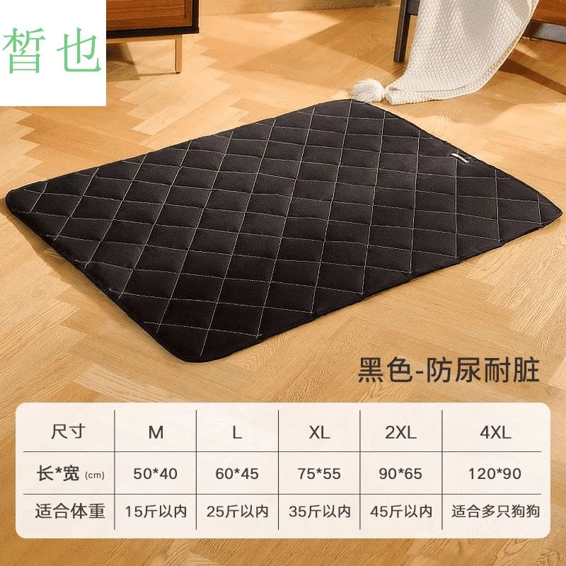 kimpets狗垫子四季通用睡觉用宠物地垫防撕咬防水防尿狗窝猫窝垫