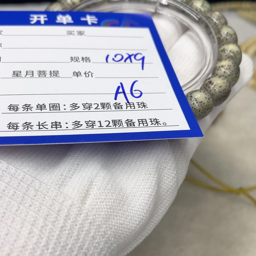 星月菩提手串A6 星月菩提