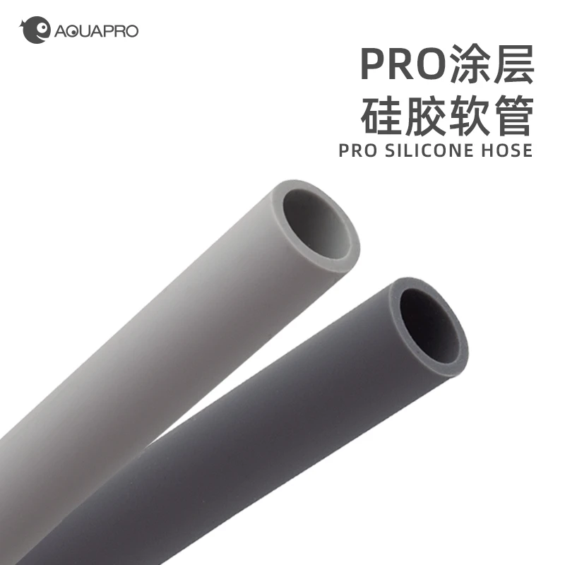 羡鱼涂层硅胶软管鱼缸气管磨砂过滤桶水泵软管进出水管