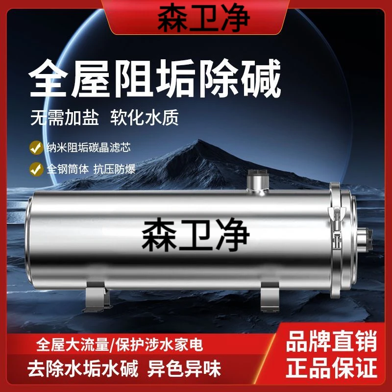 纳滤膜过滤器厨下式阻垢净水器除水垢大容量手提