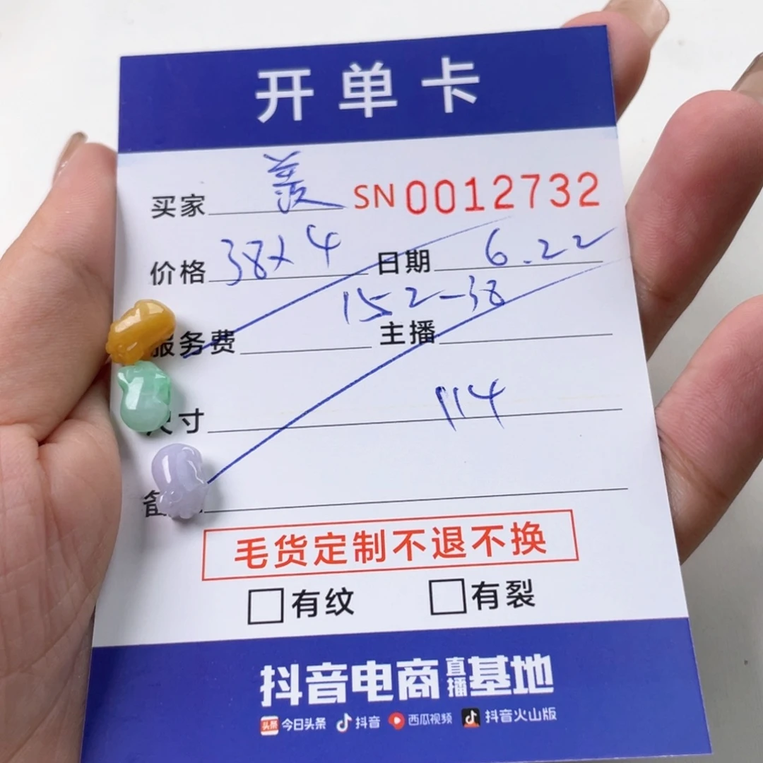 翡翠未镶嵌颈饰羡*