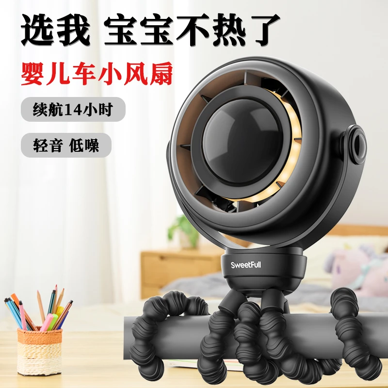 婴儿推车小风扇无叶usb迷你宝宝儿童车学生静音手持夹式八爪鱼