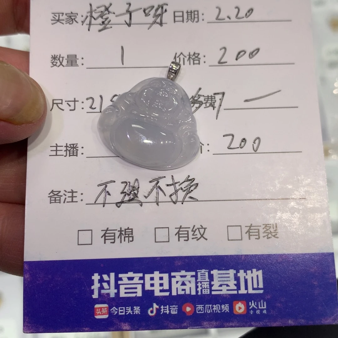【闪购商品】翡翠颈饰未镶嵌天然翡翠A货