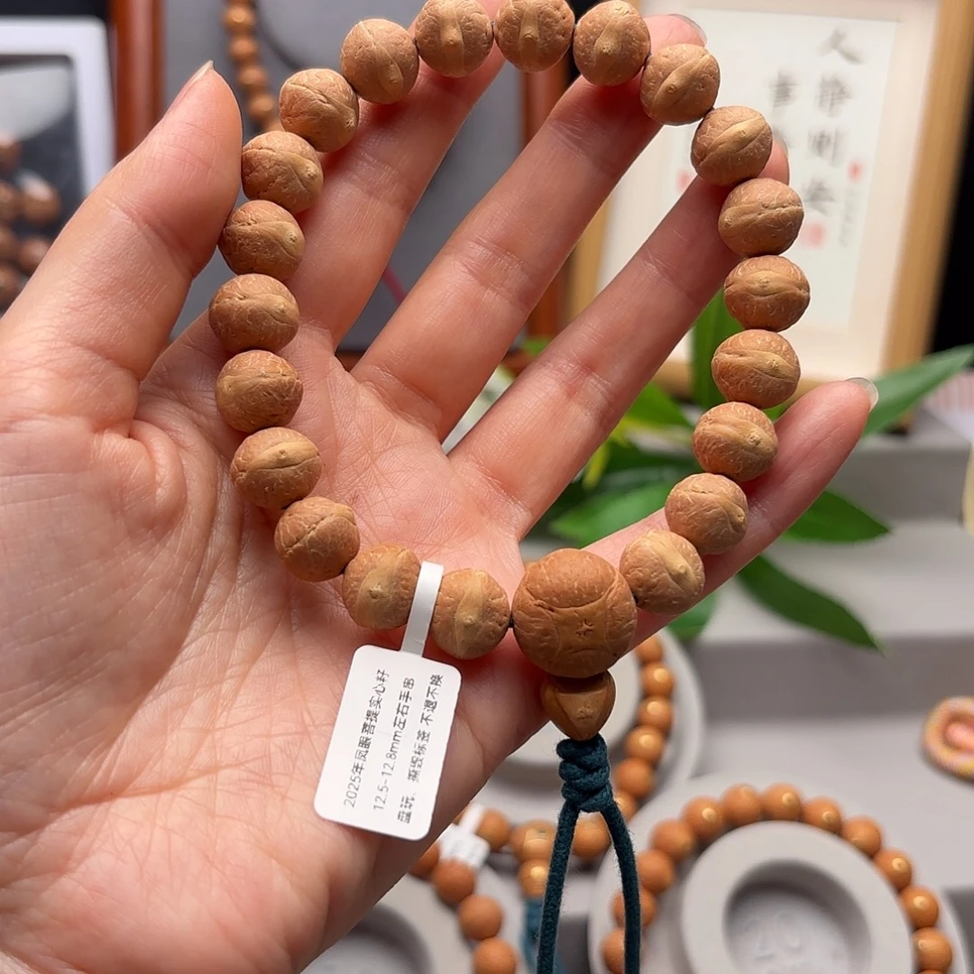 凤眼菩提手串12.5-12.8实心籽手串