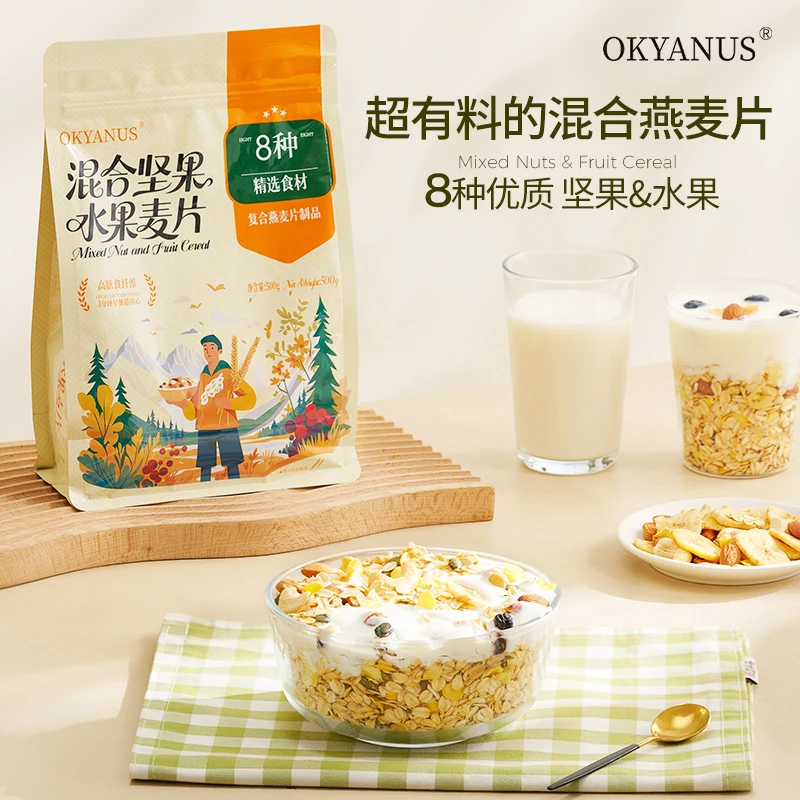 OKYANUS 混合坚果水果麦片500克装
