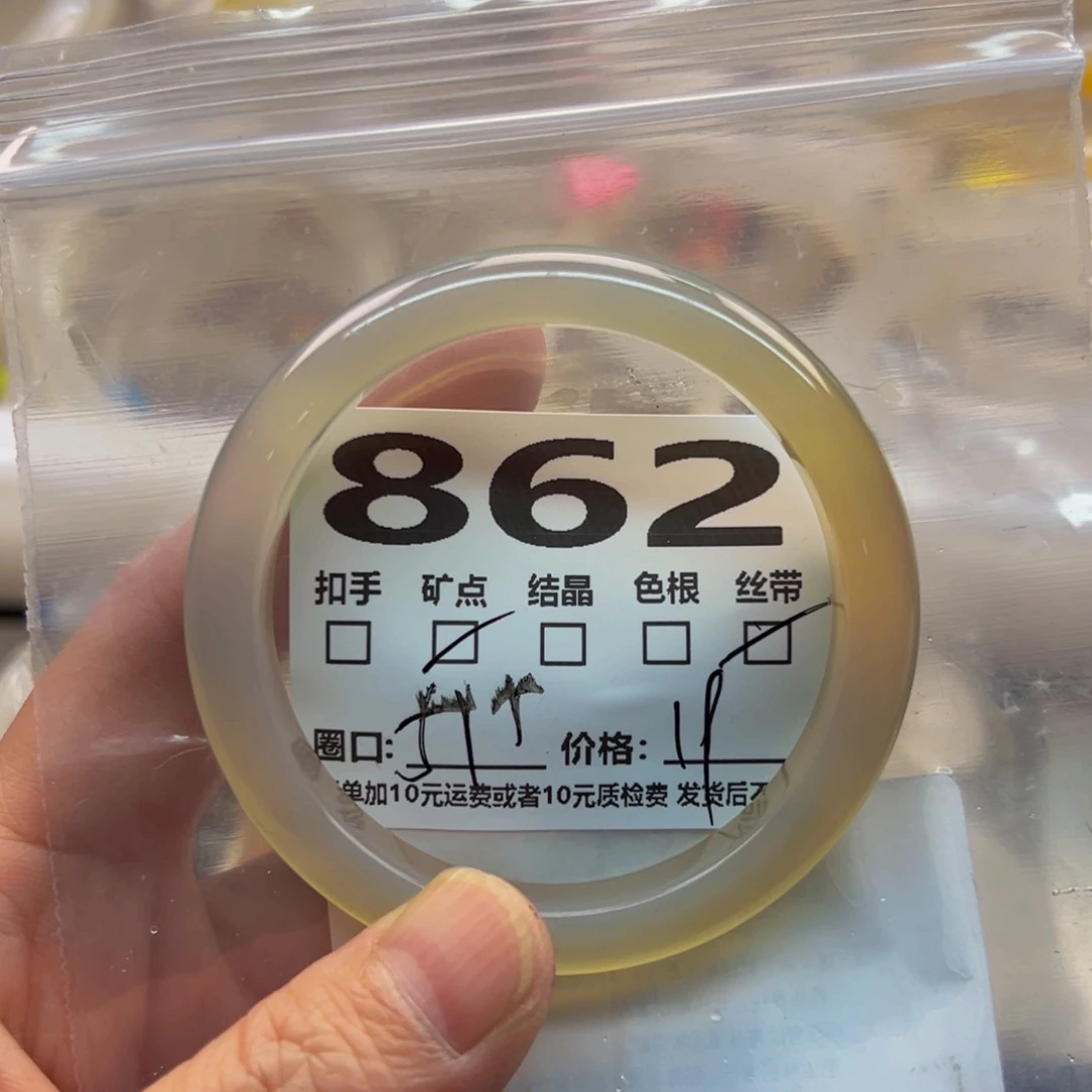 玛瑙/玉髓手镯未镶嵌862