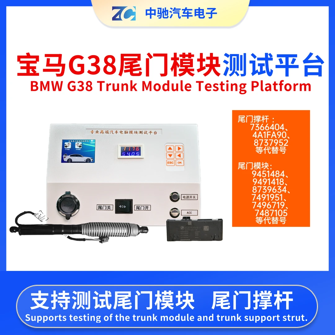 宝马G系G38尾门模块测试平台撑杆测试平台宝马尾门测试台