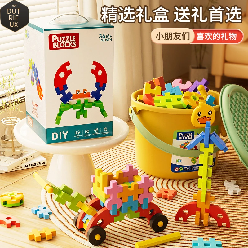 儿童拼插装大颗粒软积木玩具益智男孩思维训练3到6岁生日礼物宝宝