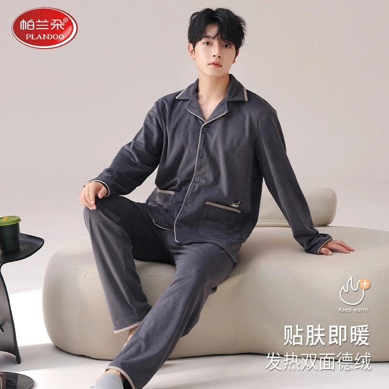 帕兰朵德绒睡衣男士秋冬季薄绒款冬天保暖可外穿加大码家居服套装