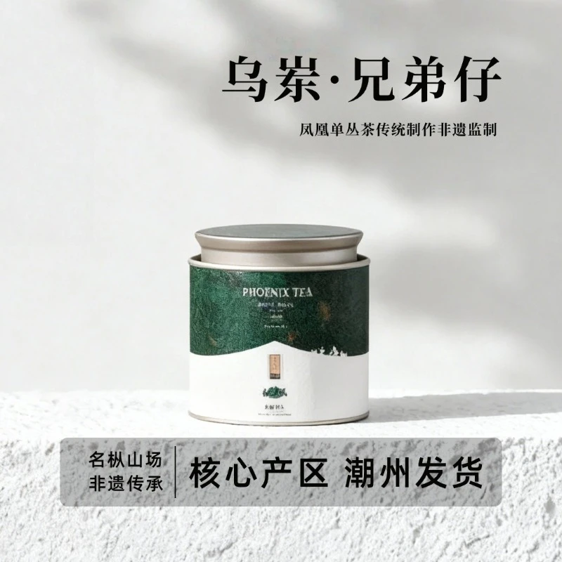 【乌岽兄弟仔】传统炭焙正宗原产地潮州凤凰山单丛茶单枞茶乌龙茶