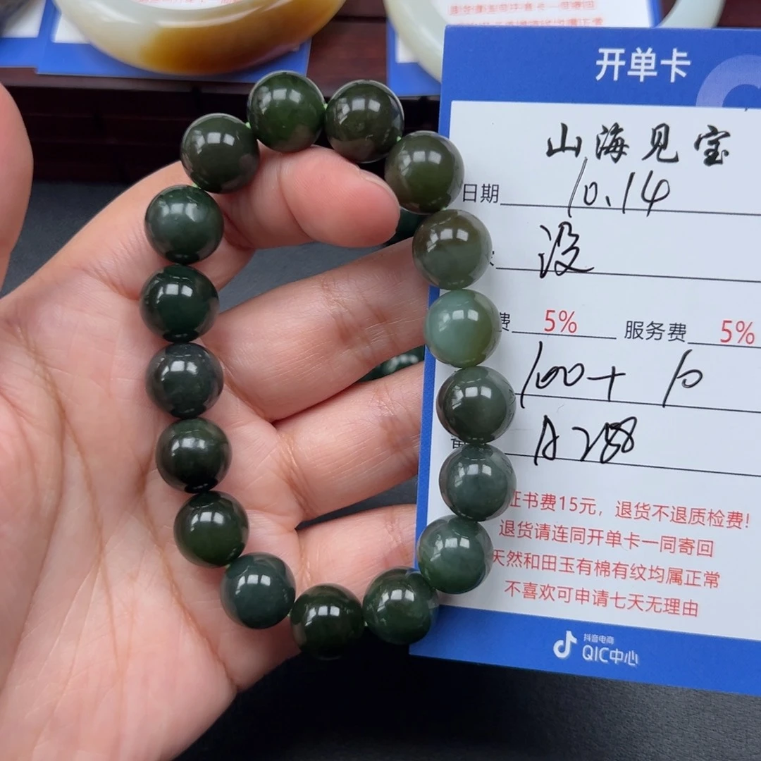 未镶嵌手链和田玉没***转