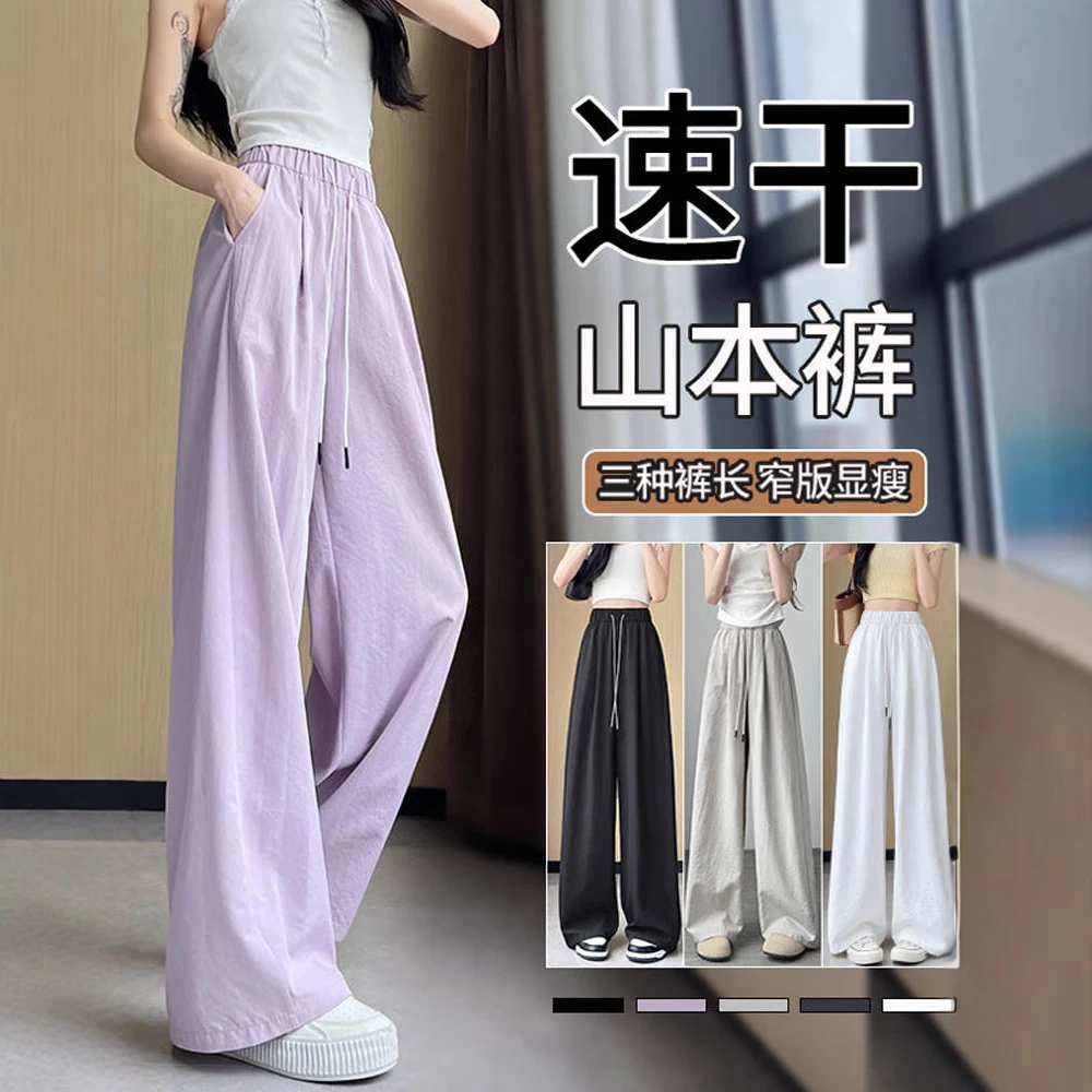 【新疆包邮】弯刀裤夏季薄款2025新款显瘦宽松运动冰丝阔腿裤