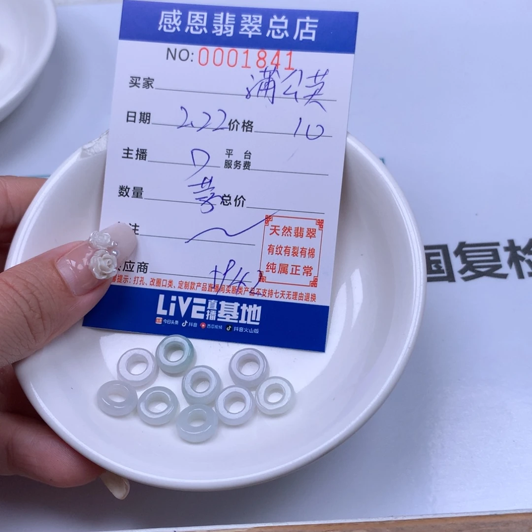 翡翠手链足铂镶嵌蒲****花