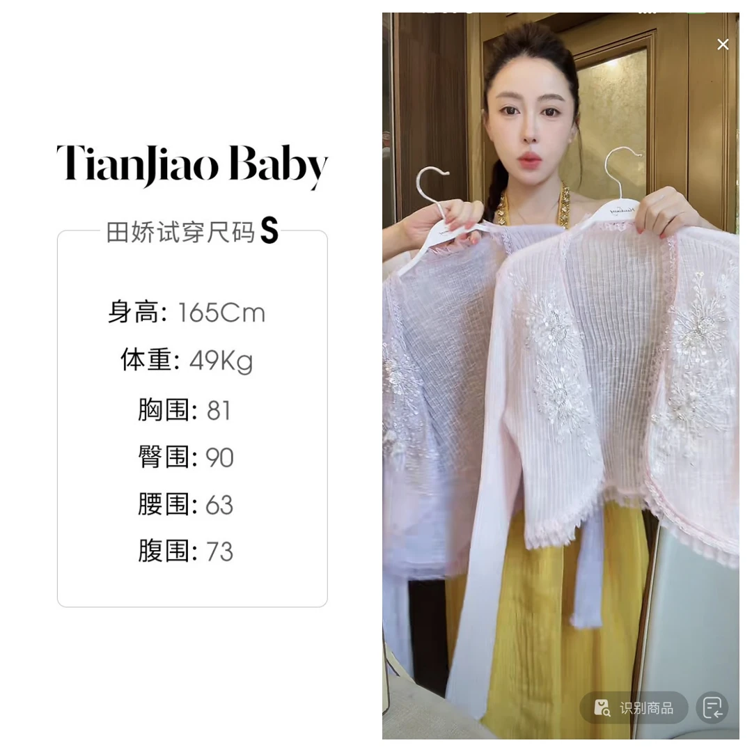 田娇baby  夏季新款  花朵蕾丝开衫  手工钉珠花朵蕾丝边开衫外套