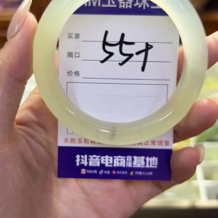 蛇纹石玉未镶嵌手镯286
