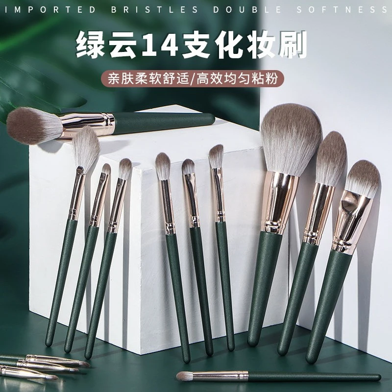 14支绿云化妆刷套装沧州超柔软散粉刷腮红刷眼影刷初学者化妆套刷