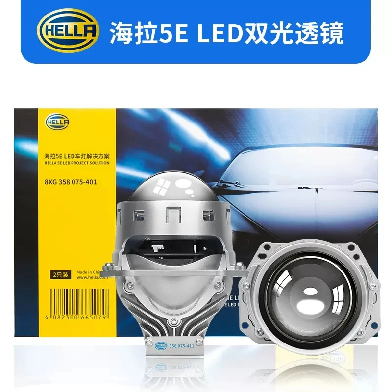 德国海拉 海拉5E辉煌版激光大灯双光透镜LED车灯全国包安装