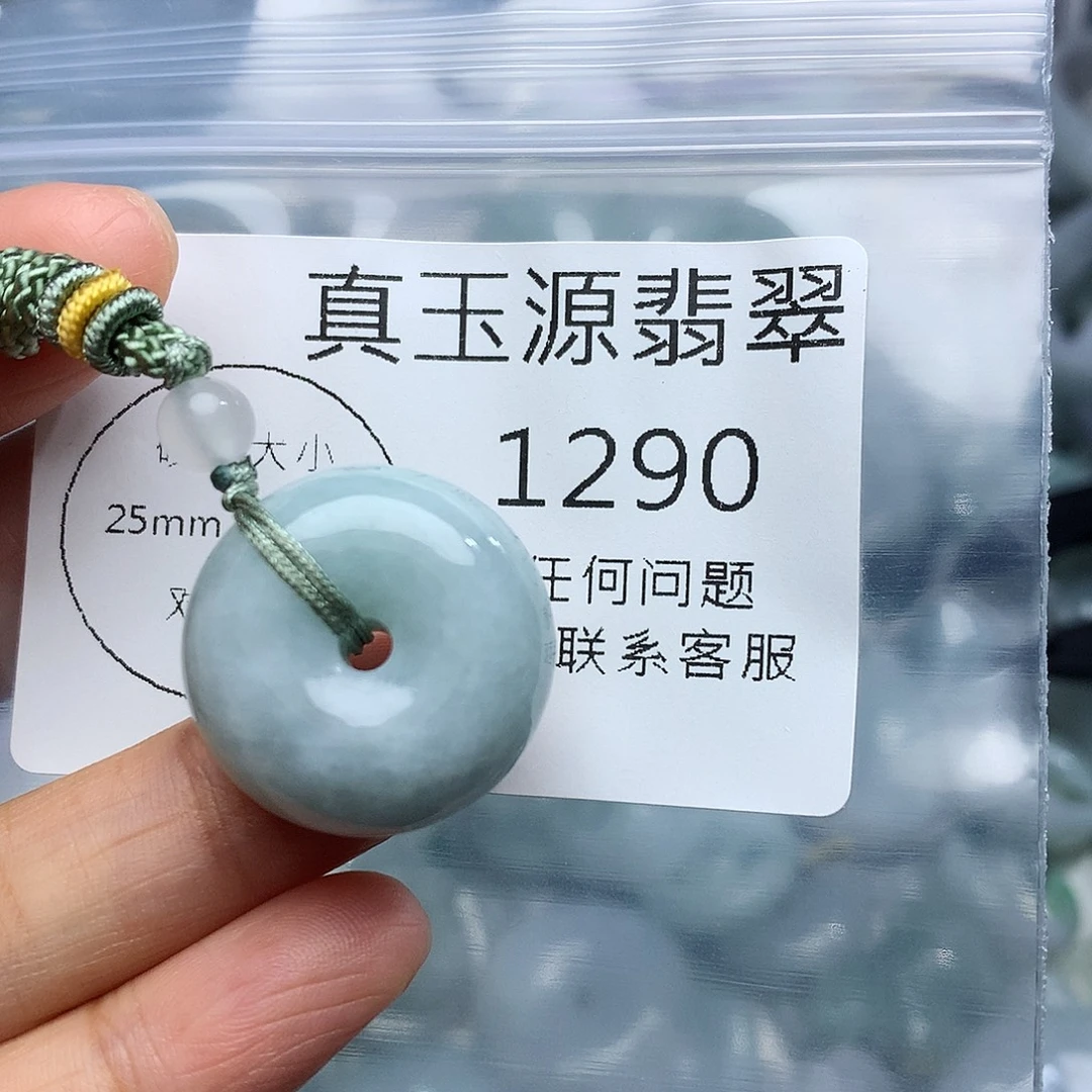 颈饰未镶嵌翡翠1290