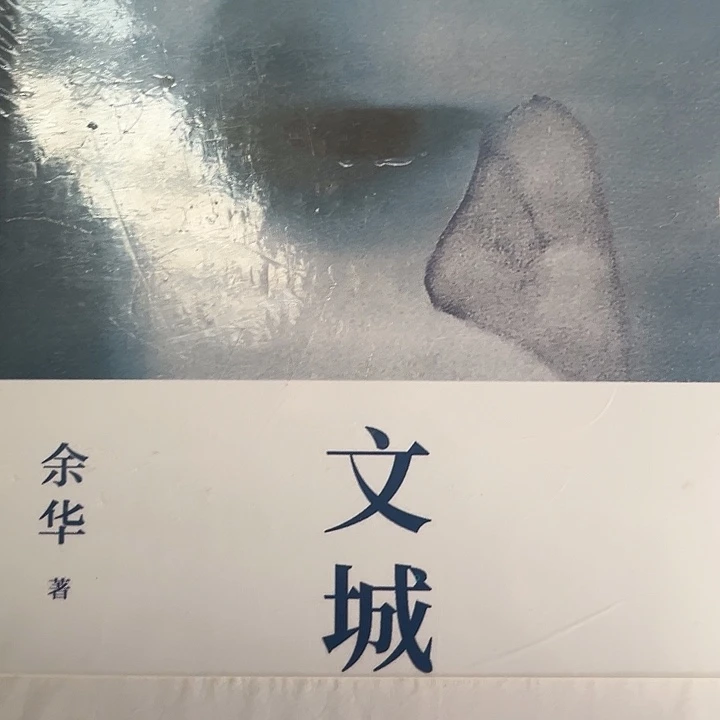 文城一本新书福利
