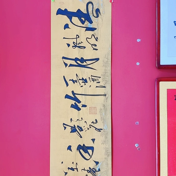 书法用****611111111111111111