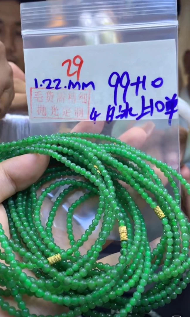 定制翡翠未镶嵌毛货29珠链4白冰+99元+多样性拍一发一