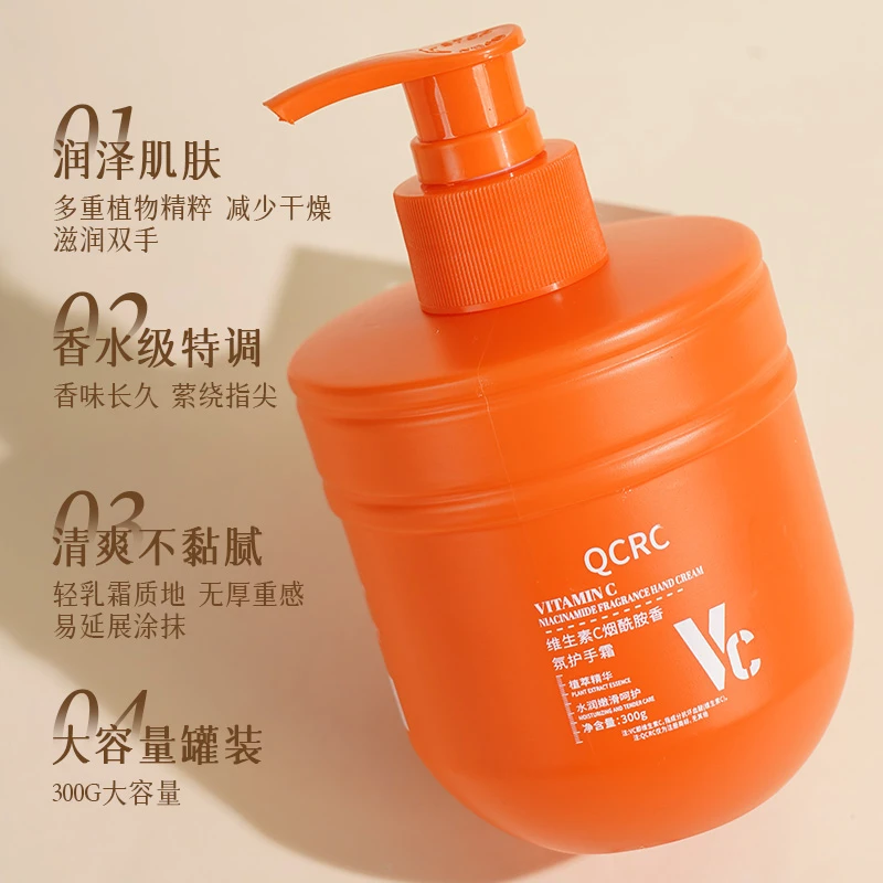 QCRC维生素C烟酰胺香氛护手霜