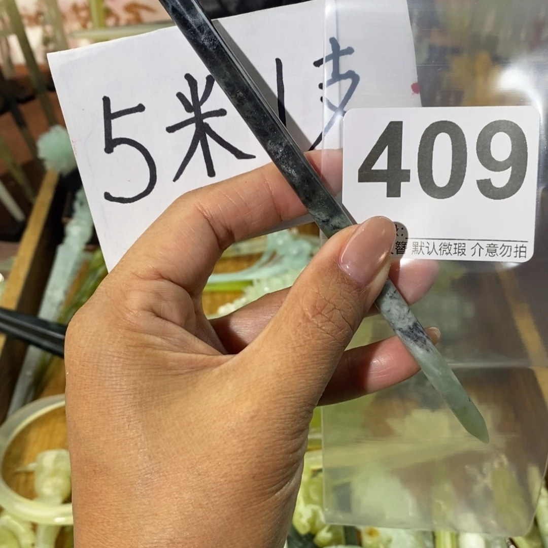 千***时蛇纹石玉未镶嵌发饰
