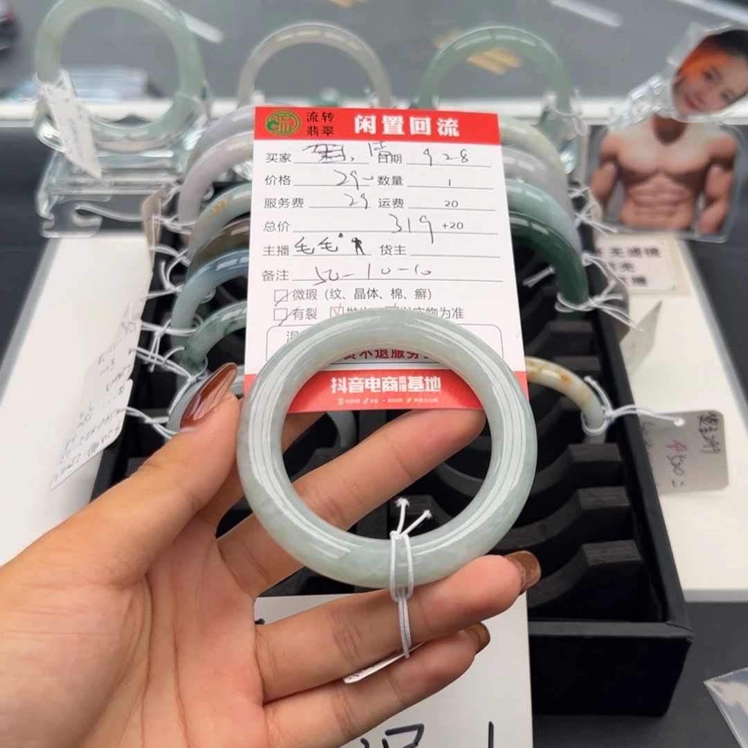 未镶嵌手镯翡翠洁