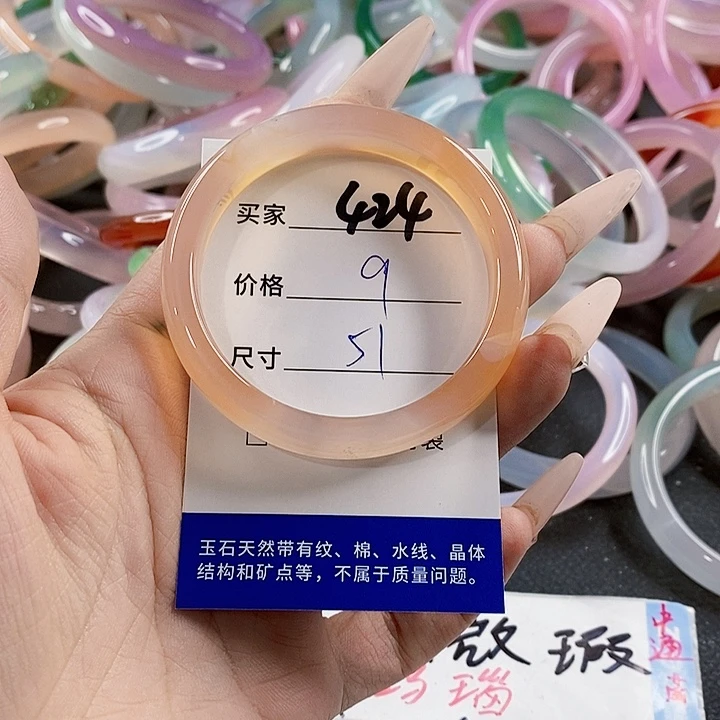 玛瑙/玉髓未镶嵌手镯424